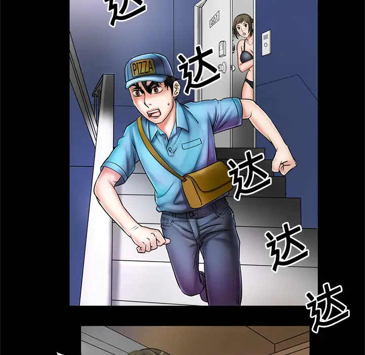 《妻子的情人》漫画 第2话
