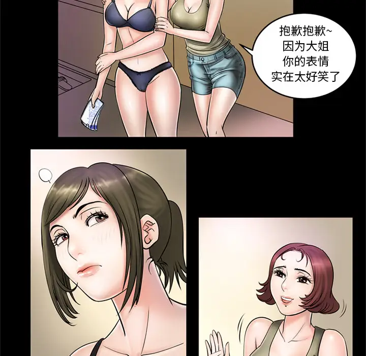 《妻子的情人》漫画 第2话