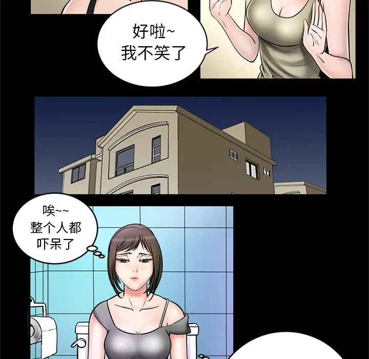 《妻子的情人》漫画 第2话