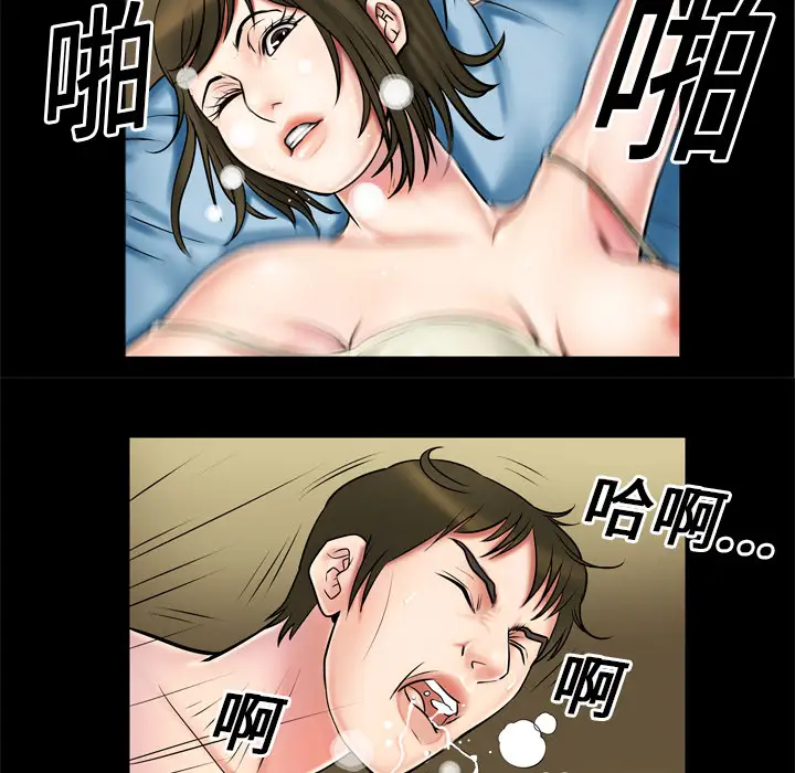 《妻子的情人》漫画 第2话