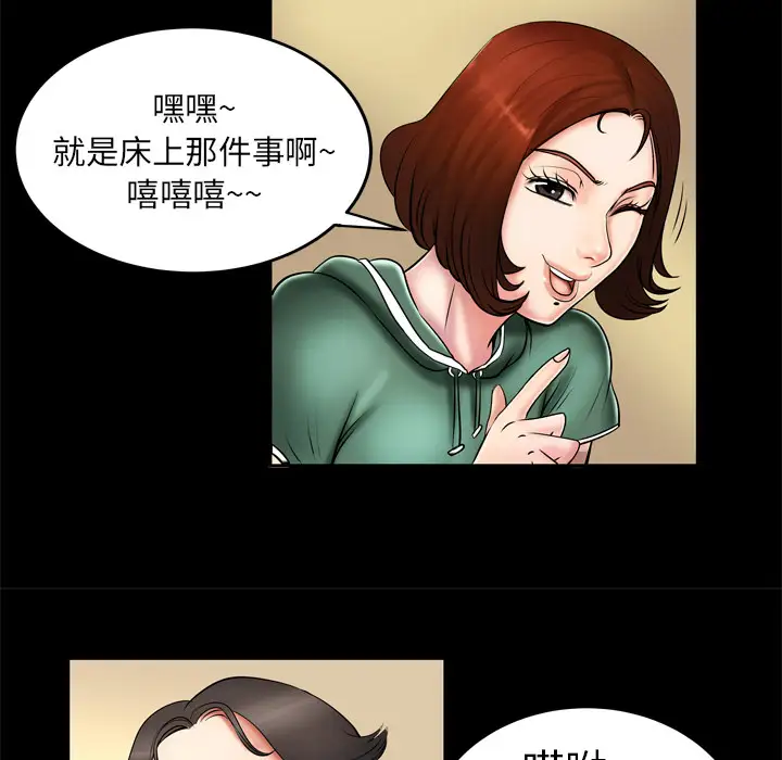 《妻子的情人》漫画 第2话