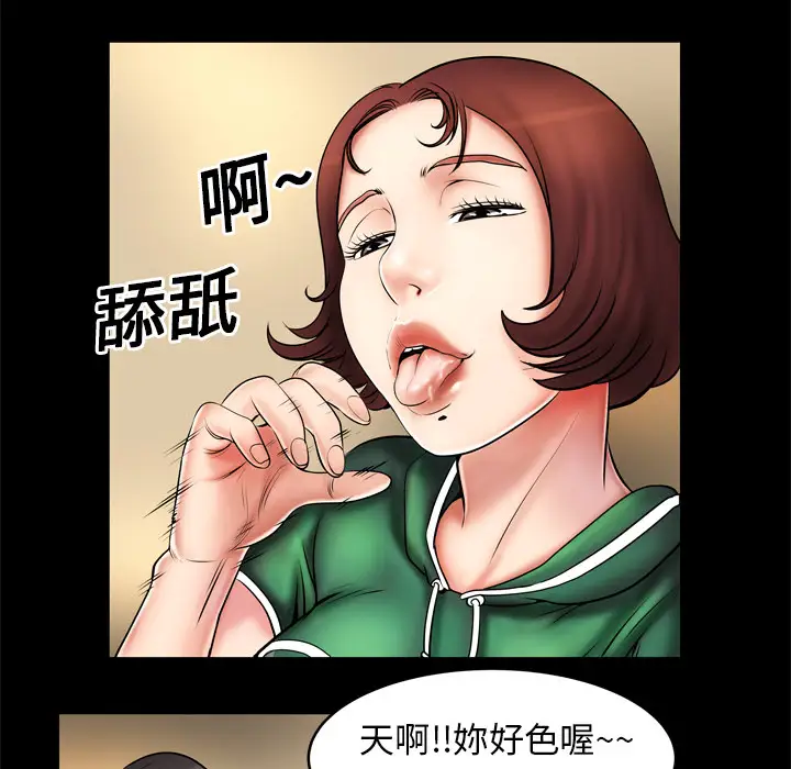 《妻子的情人》漫画 第2话