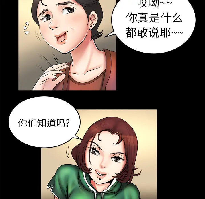 《妻子的情人》漫画 第2话