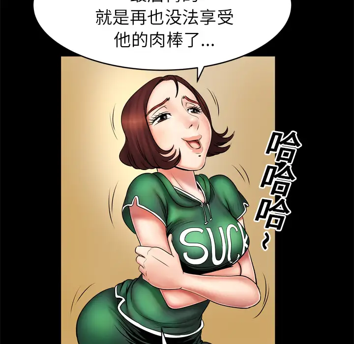 《妻子的情人》漫画 第2话