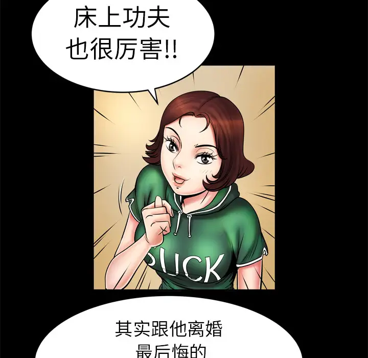 《妻子的情人》漫画 第2话