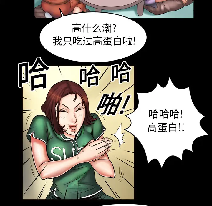 《妻子的情人》漫画 第2话