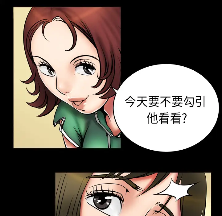 《妻子的情人》漫画 第2话