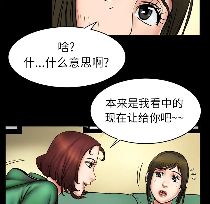 《妻子的情人》漫画 第2话