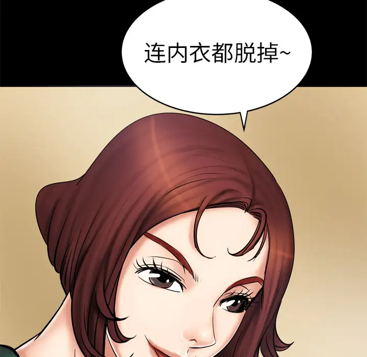 《妻子的情人》漫画 第2话