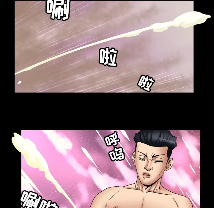 《妻子的情人》漫画 第20话