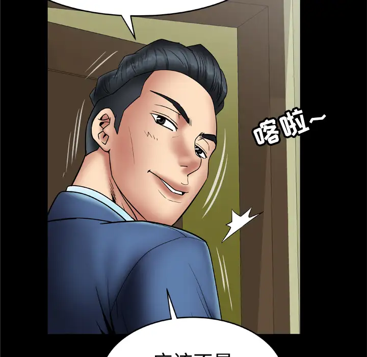 《妻子的情人》漫画 第20话