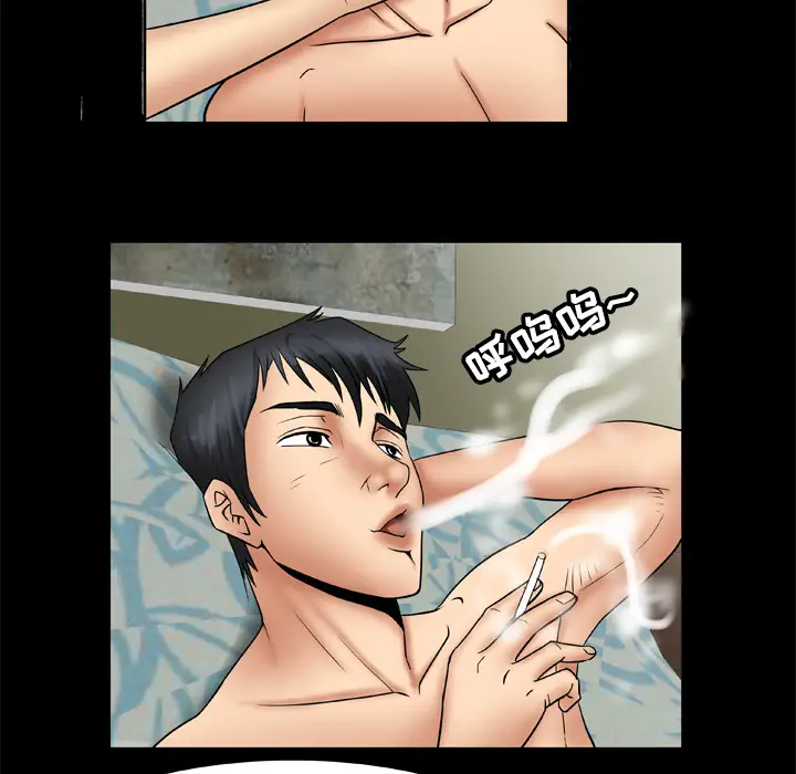《妻子的情人》漫画 第20话