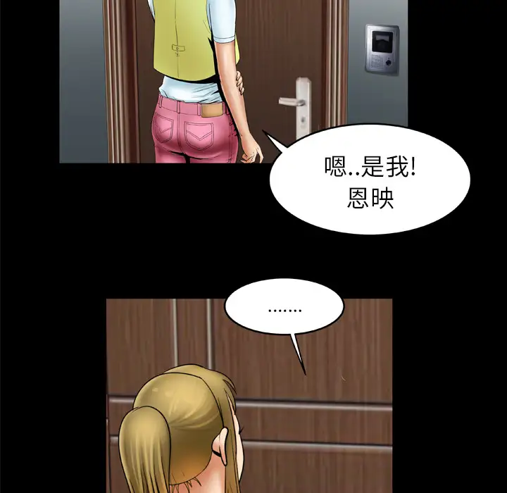 《妻子的情人》漫画 第21话