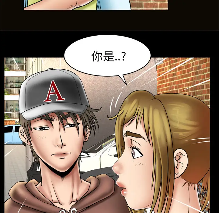 《妻子的情人》漫画 第21话