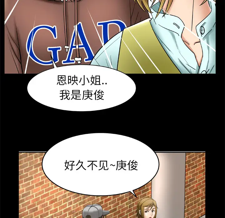 《妻子的情人》漫画 第21话