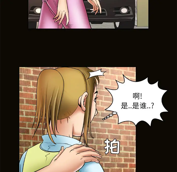《妻子的情人》漫画 第21话