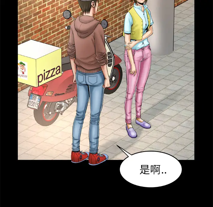 《妻子的情人》漫画 第21话