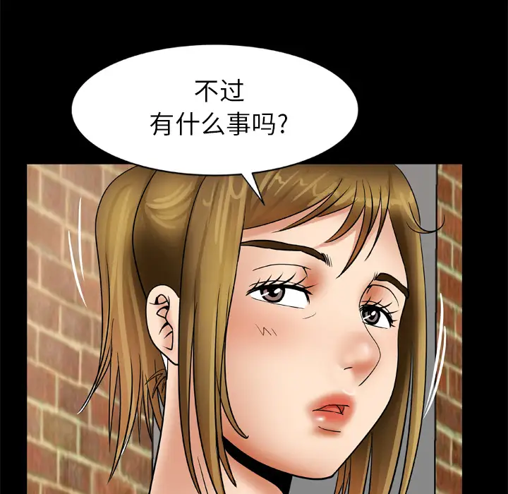 《妻子的情人》漫画 第21话