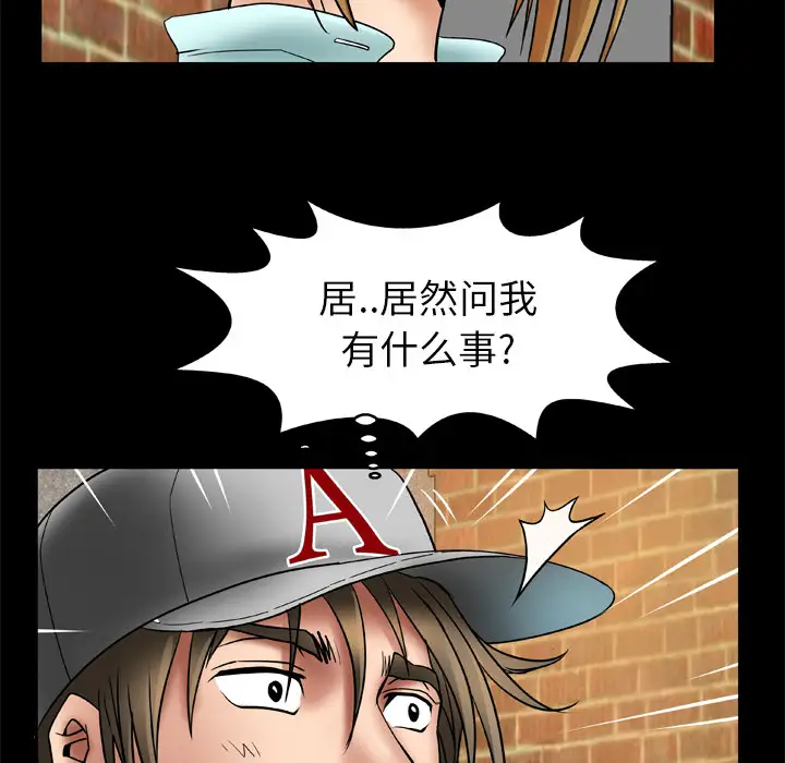 《妻子的情人》漫画 第21话