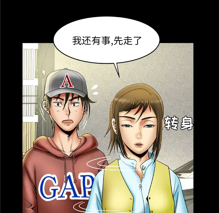 《妻子的情人》漫画 第21话