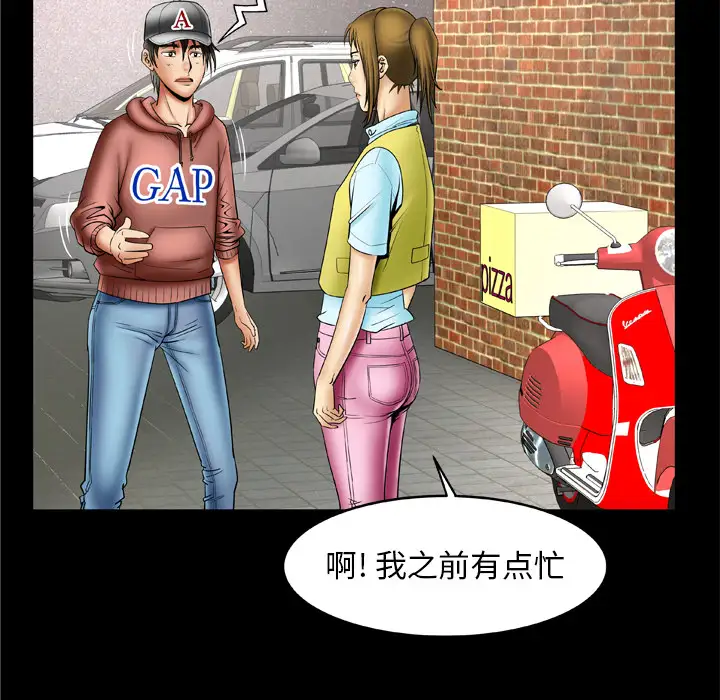 《妻子的情人》漫画 第21话