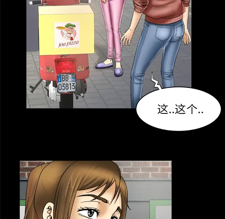 《妻子的情人》漫画 第21话