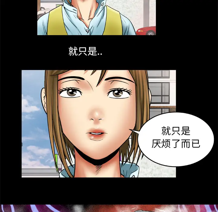 《妻子的情人》漫画 第21话
