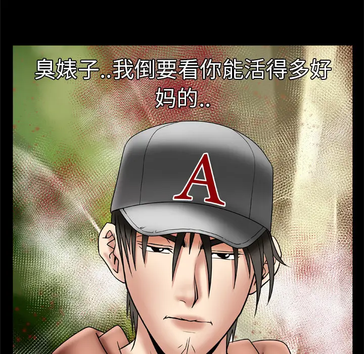 《妻子的情人》漫画 第21话
