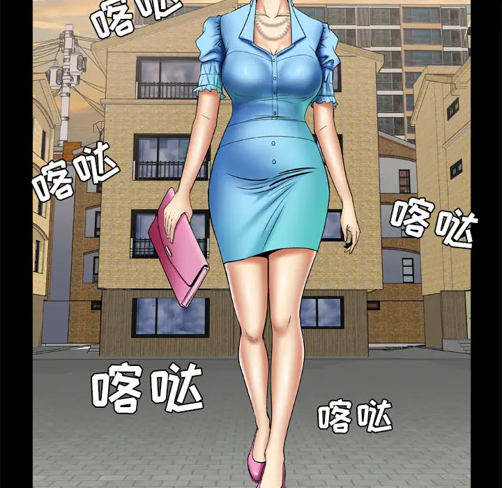 《妻子的情人》漫画 第21话
