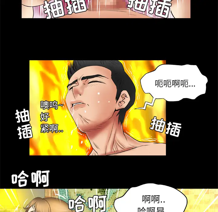 《妻子的情人》漫画 第21话