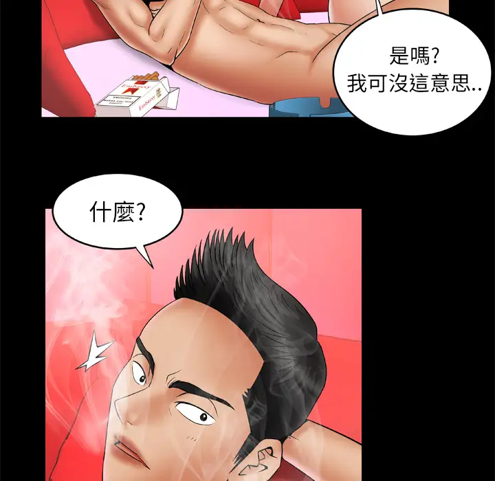 《妻子的情人》漫画 第22话