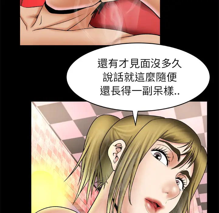 《妻子的情人》漫画 第22话