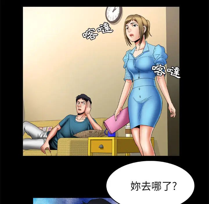 《妻子的情人》漫画 第22话