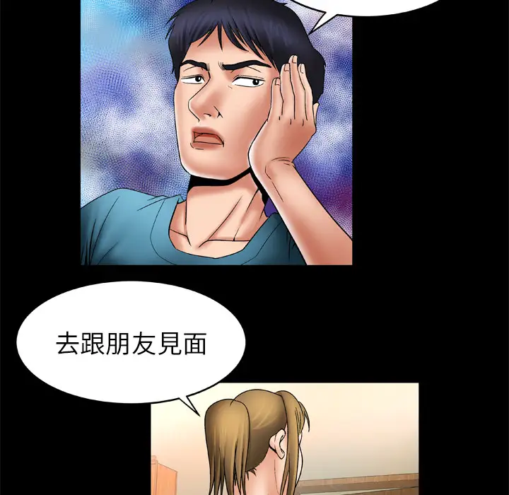 《妻子的情人》漫画 第22话