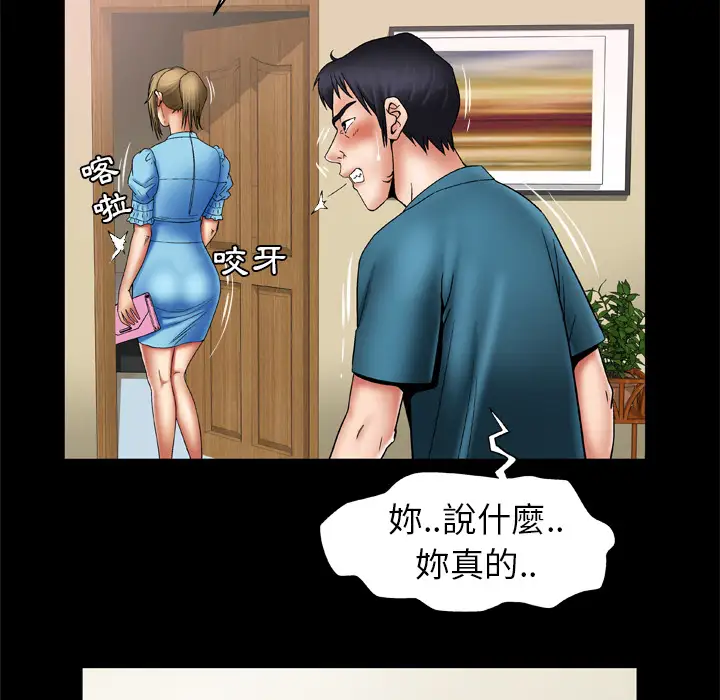 《妻子的情人》漫画 第22话