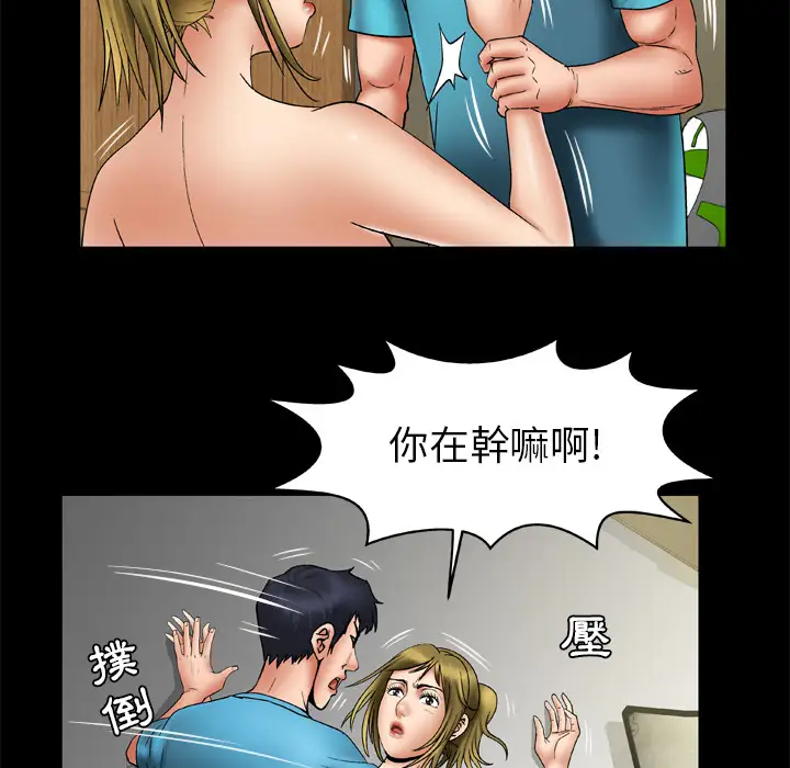 《妻子的情人》漫画 第22话