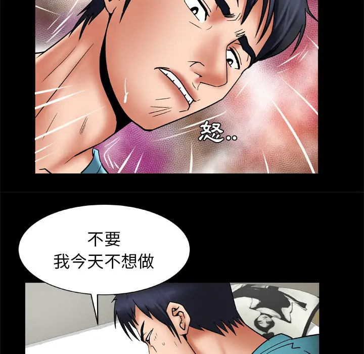 《妻子的情人》漫画 第22话