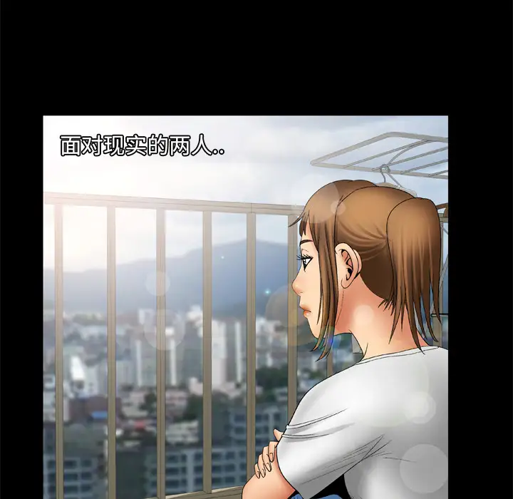 《妻子的情人》漫画 第23话