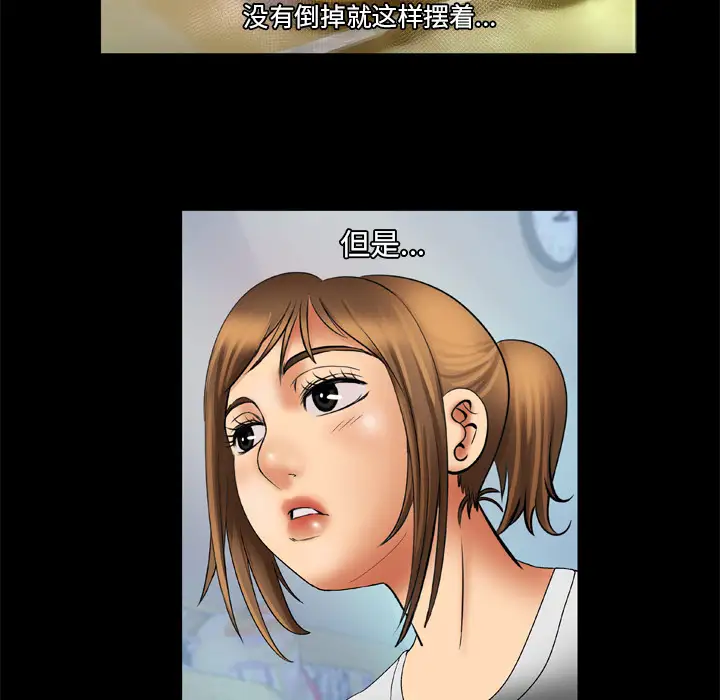 《妻子的情人》漫画 第23话