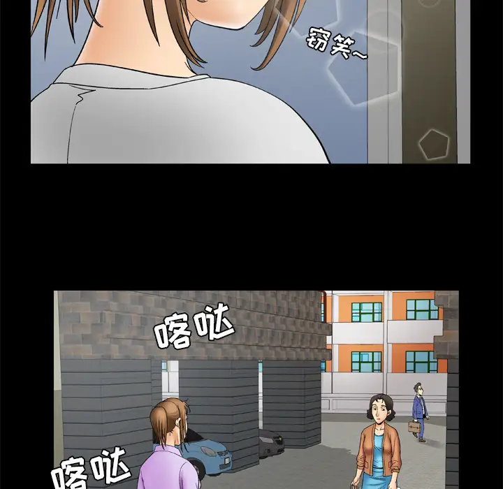 《妻子的情人》漫画 第23话