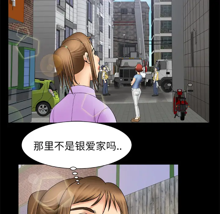 《妻子的情人》漫画 第23话