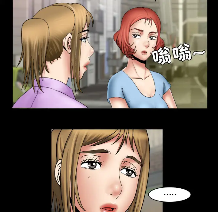 《妻子的情人》漫画 第23话