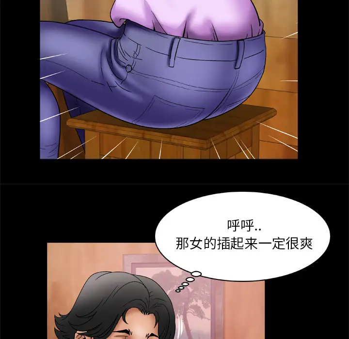 《妻子的情人》漫画 第23话