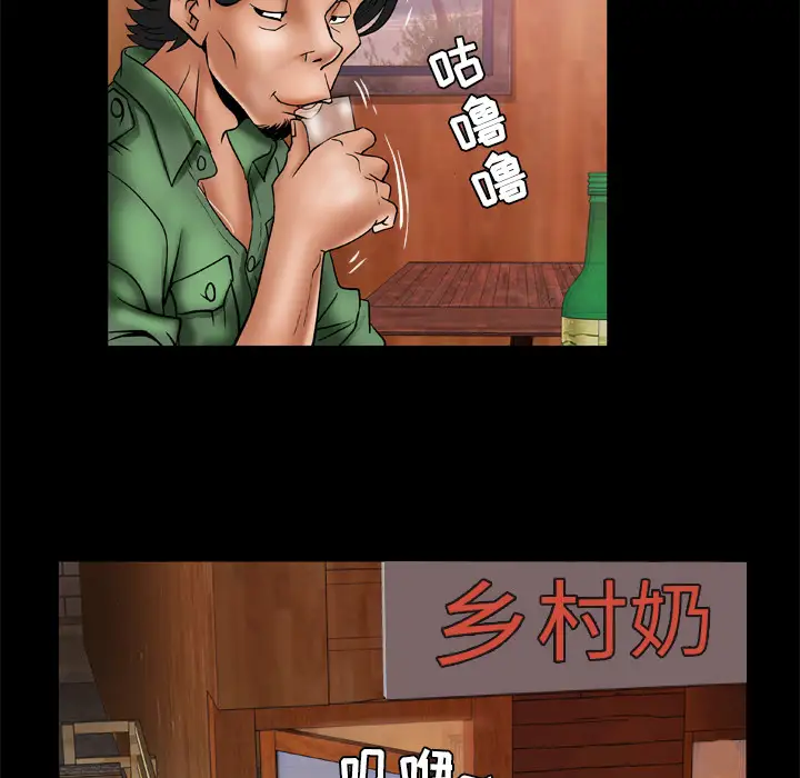 《妻子的情人》漫画 第23话