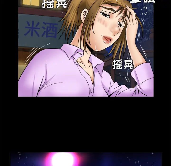 《妻子的情人》漫画 第23话