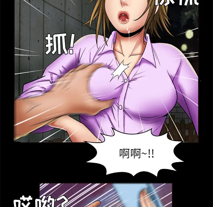 《妻子的情人》漫画 第23话