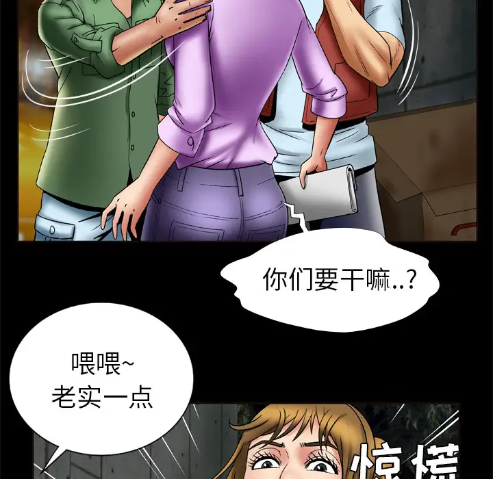 《妻子的情人》漫画 第23话