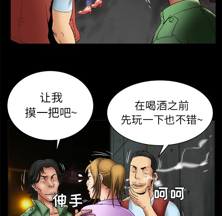 《妻子的情人》漫画 第23话