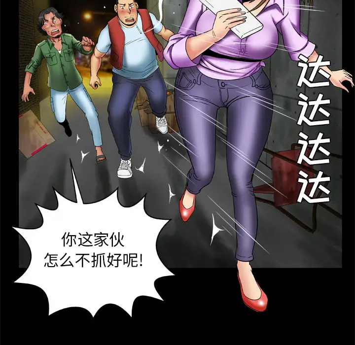 《妻子的情人》漫画 第23话