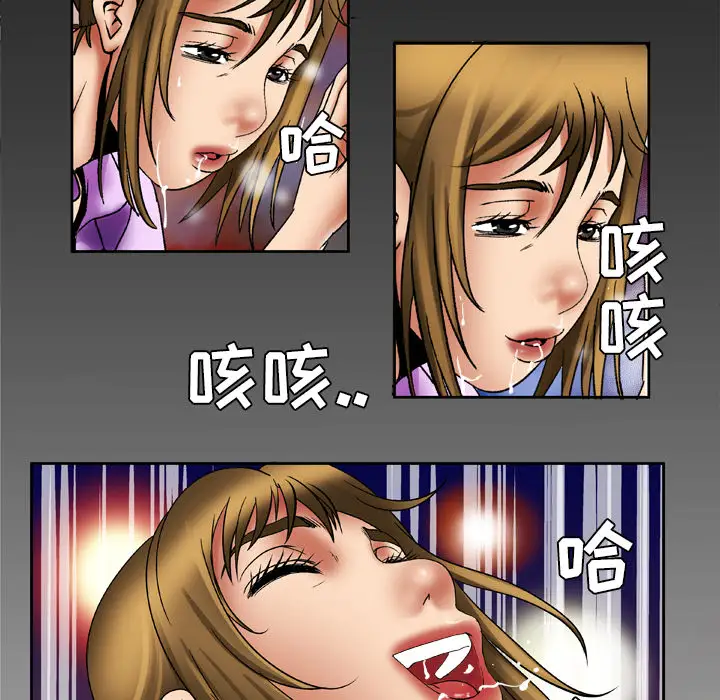 《妻子的情人》漫画 第23话